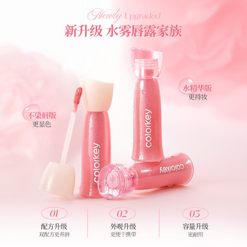 colorkey珂拉琪水雾唇露口红唇釉不易沾杯唇彩唇膏女爆款七夕礼物