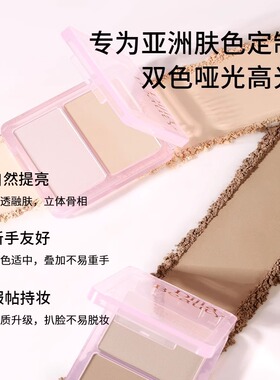DIJIA缔葭哑光高光粉修容一体盘阴影面部脸部提亮凹陷双色腮红盘