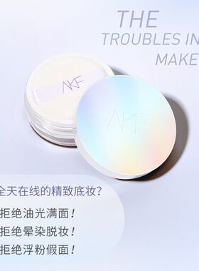 akf散粉定妆控油防水防汗持久控油不脱妆蜜粉女官方旗舰店正品AKF