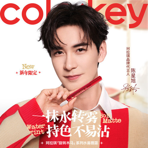 【马年限定】Colorkey珂拉琪柔雾水感唇露低饱和口红不易沾杯唇釉