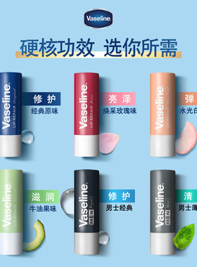 凡士林唇膏浪漫初樱护唇膏经典原味嫩滑轻透水润修护晶冻冬季保湿