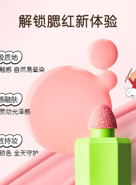 JILL LEEN蜡笔小新联名腮红膏提亮面中长效持妆自然腮红修容液