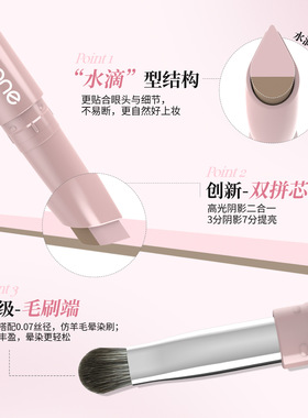 升级黛庄弧光建构卧蚕笔立体提亮高光阴影二合一双头大卧蚕眼线笔