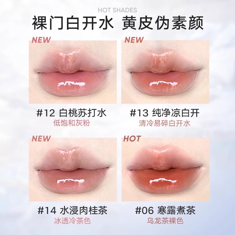 刘浩存同款Judydoll橘朵冰熨斗唇釉镜面口红水光成膜冰川蓝唇釉