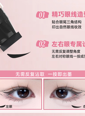 DEZONE黛庄眼线印章新款眼线液笔印章盒精准眼线笔便携一体式印章