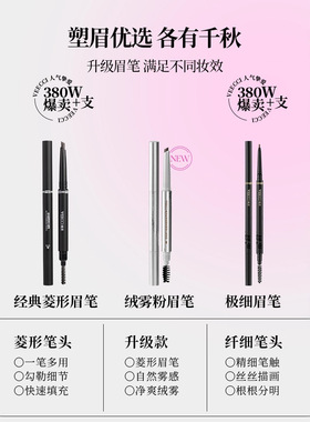 VEECCI唯资自动旋转极细菱形眉笔不易脱色野生眉自然精细三角眉笔
