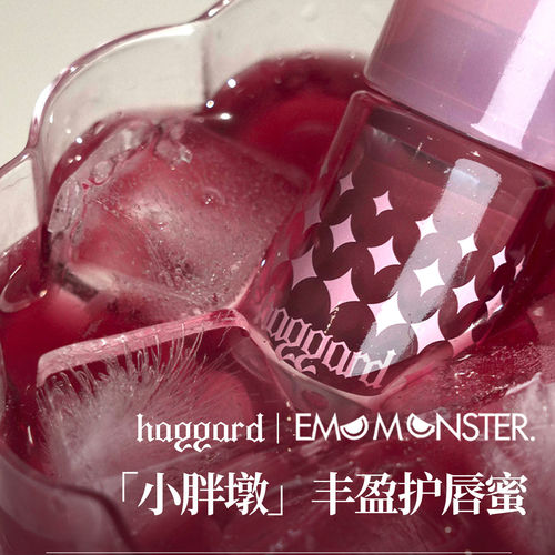 haggard黑烬小胖墩护唇蜜镜面清透显白h03口水色唇蜜