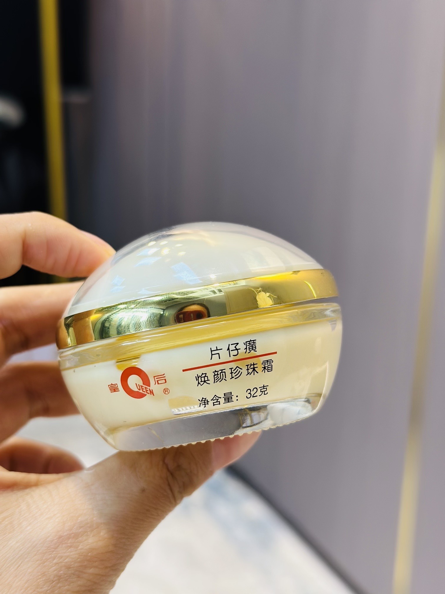 2瓶皇后牌片仔癀焕颜珍珠霜32g 保湿护肤霜滋润锁水干性肌肤 正品