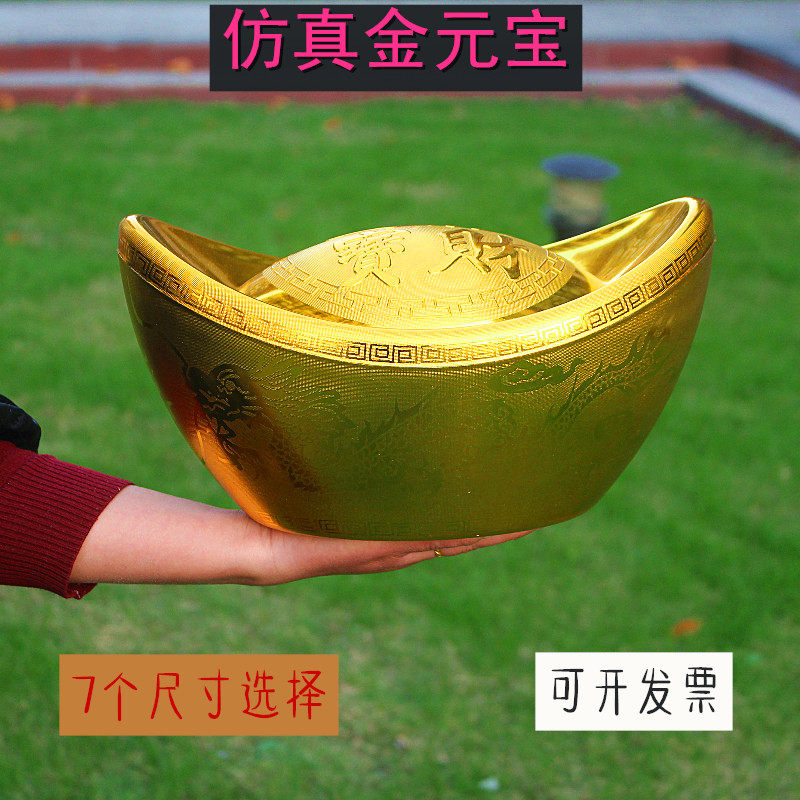 金元宝摆件大小号招财风水家居装饰品糖果盒舞台道具塑料空心元宝