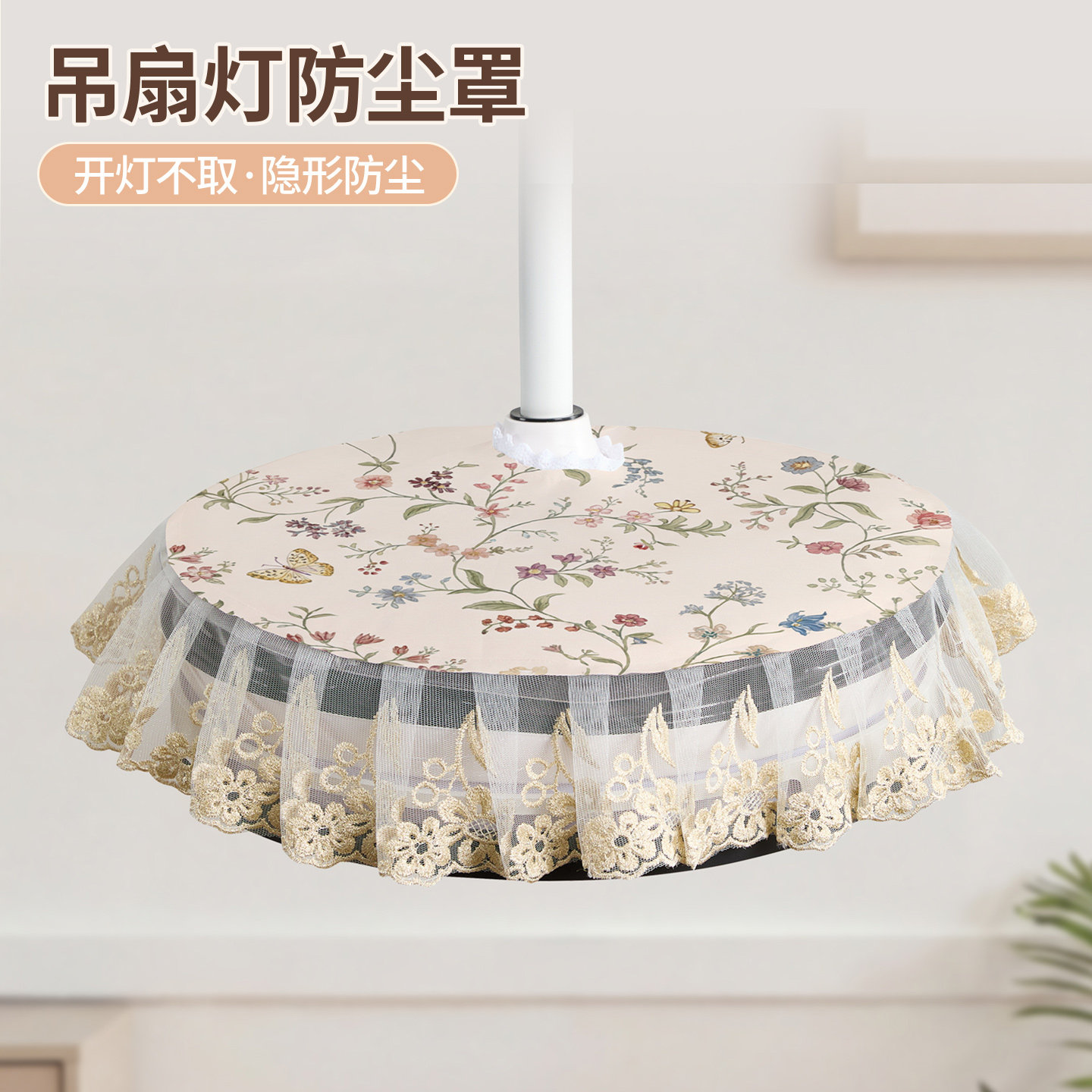 【简约一体隐形】吊扇灯防尘罩图片