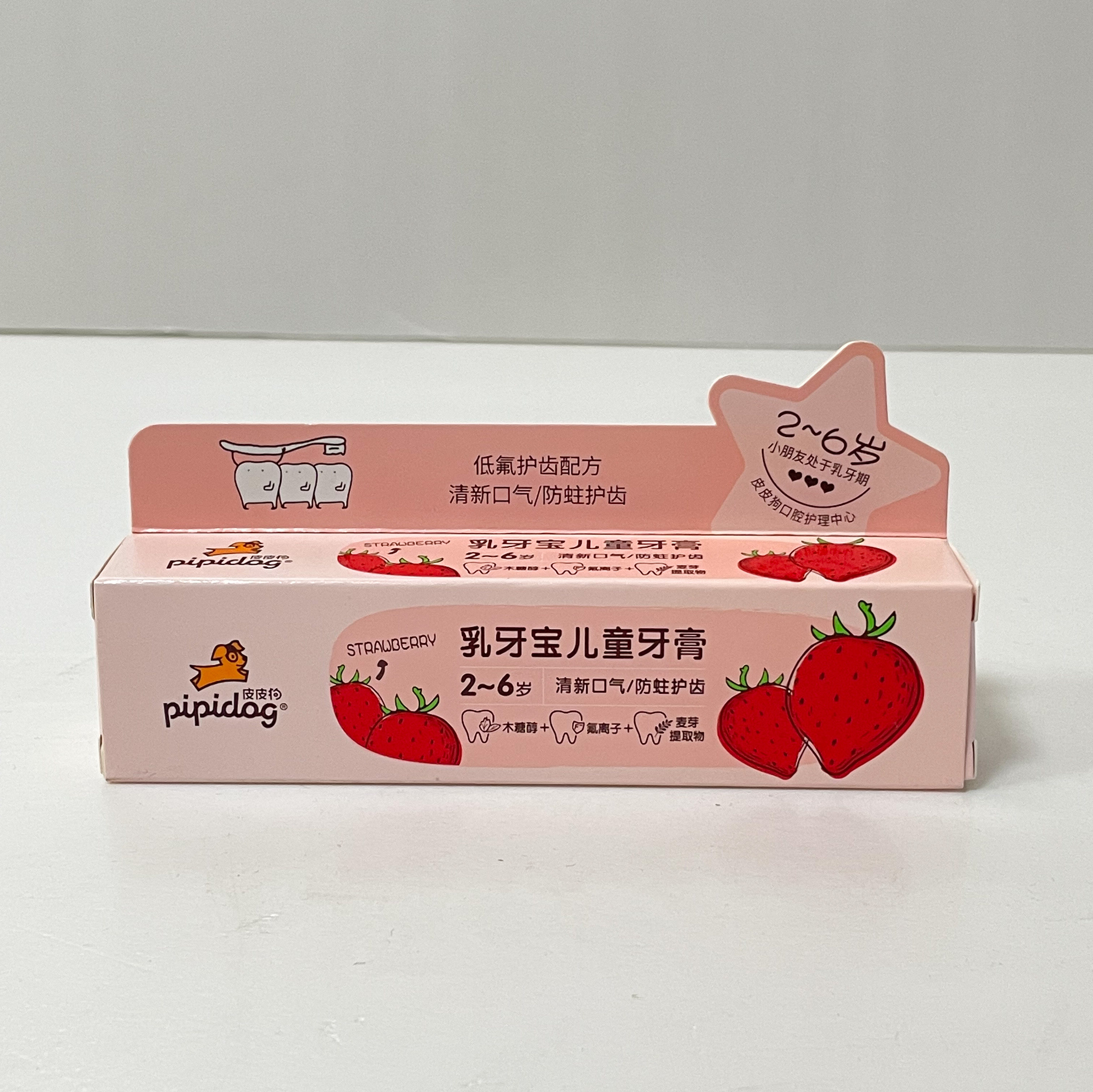皮皮狗乳牙宝儿童牙膏/换牙宝儿童牙膏