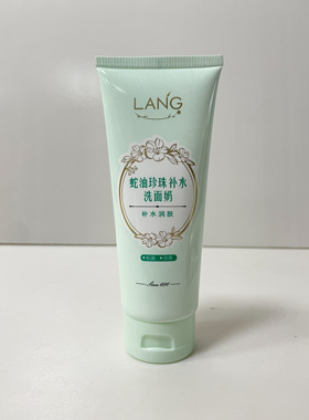 朗力福补水润肤柔滑美肤丝滑洗面奶