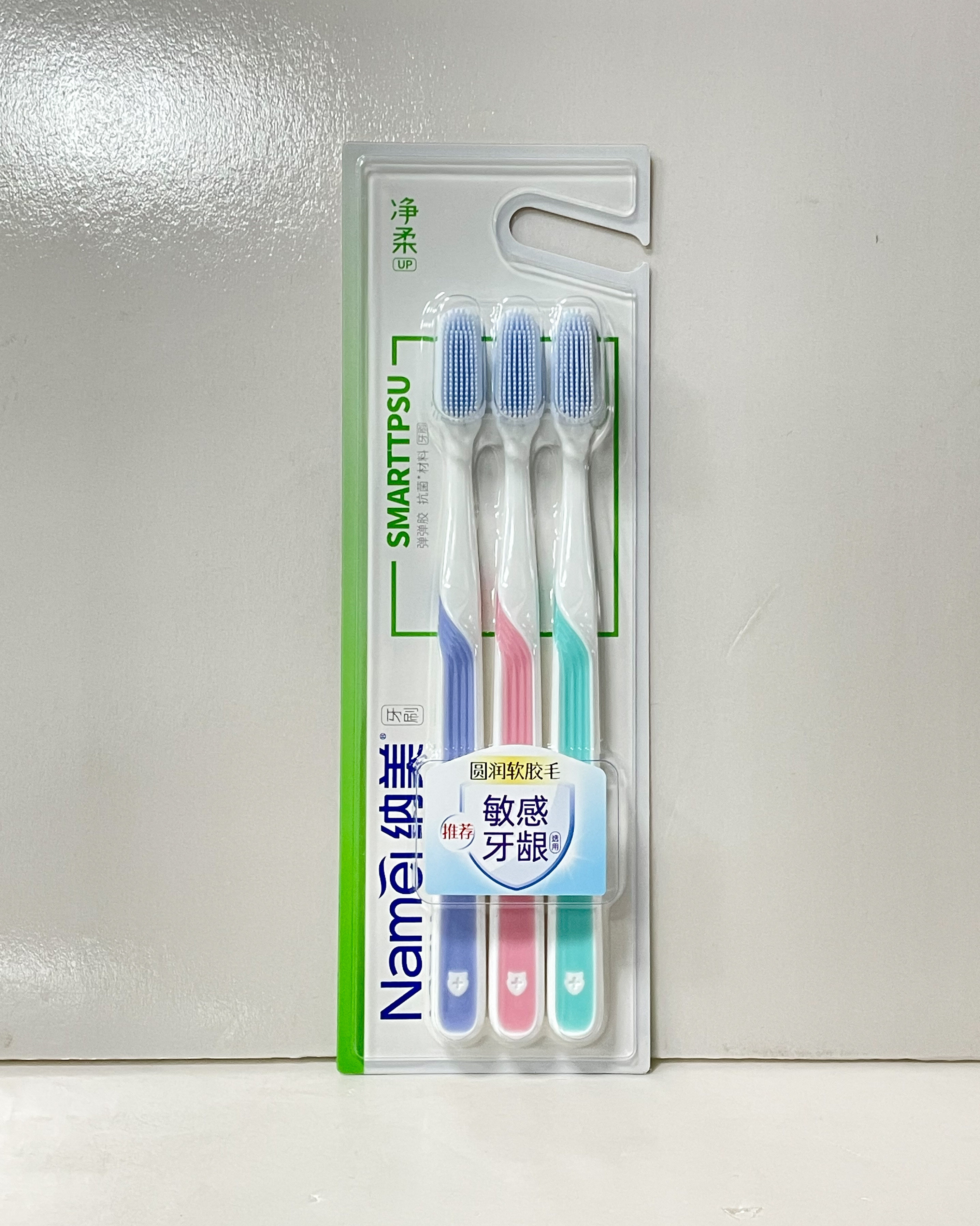 软毛牙刷纳美超细抗菌成人家庭装三支组合装家用超软牙刷纳米软毛