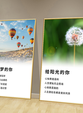 公司装饰画企业文化励志标语办公室挂画字画现代简约创意海报