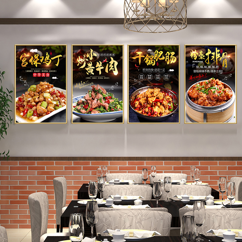 川菜馆装饰画水煮鱼剁椒鱼头家常菜湘菜饭店墙面贴纸海报图片墙贴