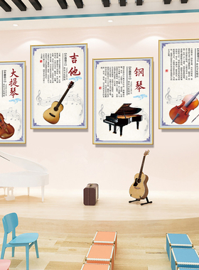 钢琴房音乐教室装饰画琴行乐器墙面挂画吉他架子鼓小提琴海报壁画