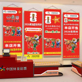 2026体彩店装 饰挂画店门口氛围创意布置体彩店墙贴画 饰世界杯装