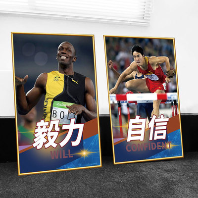 田径运动员海报运动员贴画