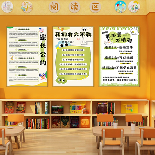 托管班墙面装饰挂画午托辅导教培机构布置家长公约贴纸墙面海报