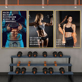 健身房装 饰品励志海报壁画健身工作室运动墙壁挂画 饰画背景墙面装