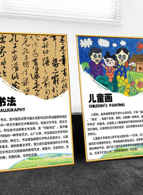 教室布置装饰班级文化墙贴培训机构墙面环创幼儿园美术室画室布置
