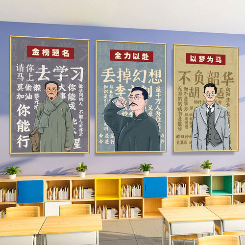 走廊教室海报高清画面