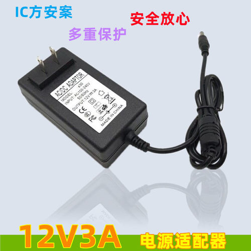 12V3A电源适配器液晶显示器电源12v3a监控LED灯条开关电源充电线