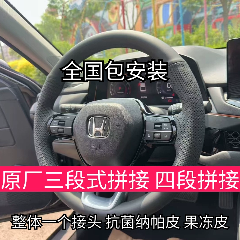 老款crv凌派全包围原厂把套总成