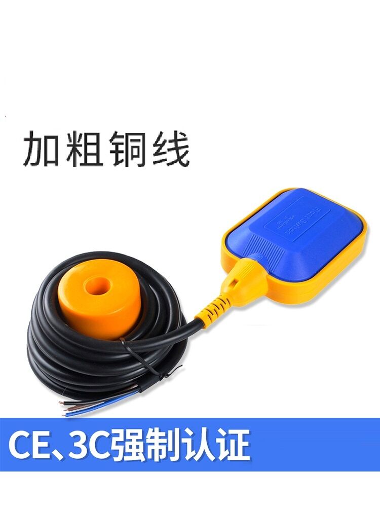 保护液位浮球控制自动配件水泵