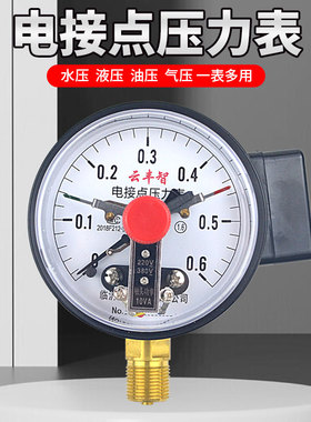 电接点压力表YXC100型高精度压力任意调节上下限控制启动停止信号