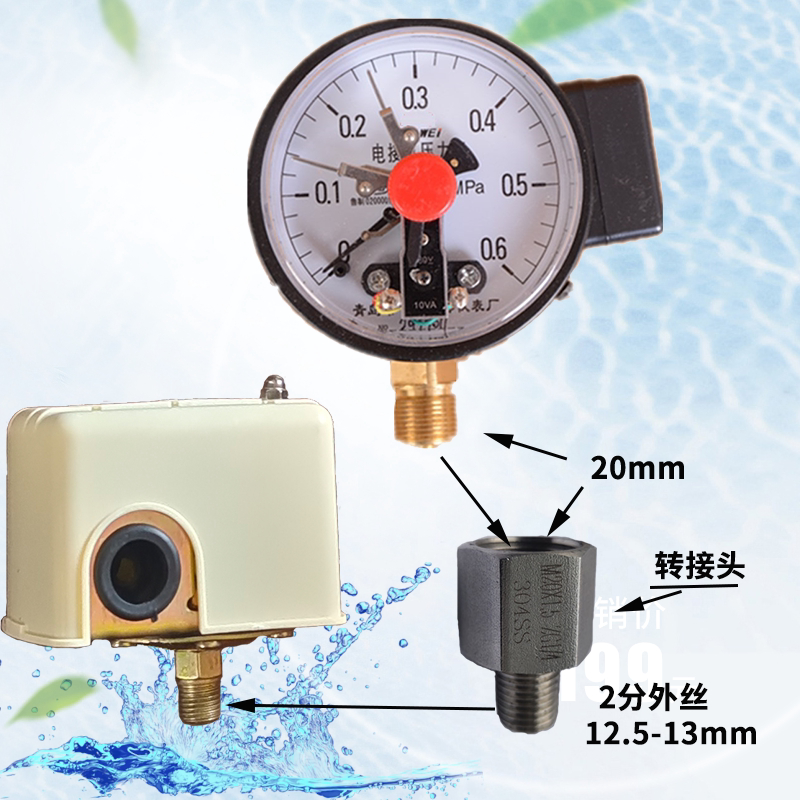 不锈钢4分内丝变2分外丝电接点压力表转换头压力罐增压罐顶部安装