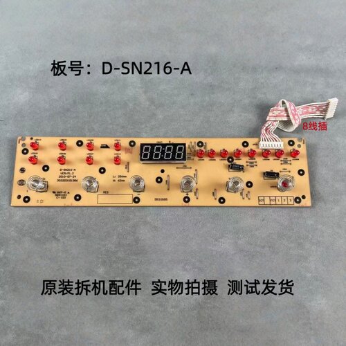 美的电磁炉D-SN216-A
