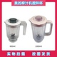 美 WBL2521H WBL25B36 果汁机榨汁机配件搅拌杯主机MJ WBL2501B