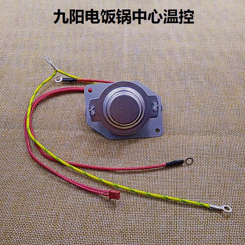 九阳电饭煲中心温控温度传感器40FS82/30FE05/FE05/FS10/50FS10