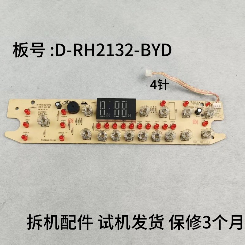 美的电磁炉配件D-RH2132-BYD显示板控制板灯板,生活电器,其他生活家电配件,淘宝优惠券,粉丝福利购,淘宝优惠卷