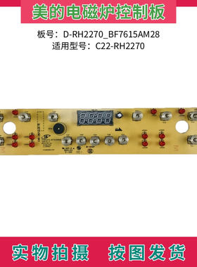 美的电磁炉C22-RH2270控制板