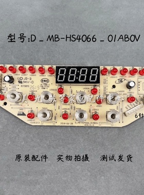 适用美的IH电饭煲配件D_MB-HS4066_01AB0V灯板显示板电源板控制板
