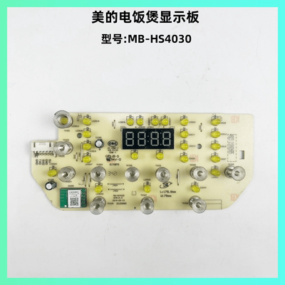 美的电饭煲显示板灯板配件