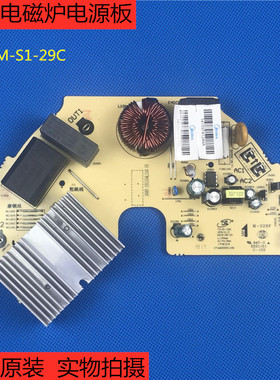 原厂配件美的电磁炉TM-S1-29C线路板电源板 触摸式电脑板 4针主板