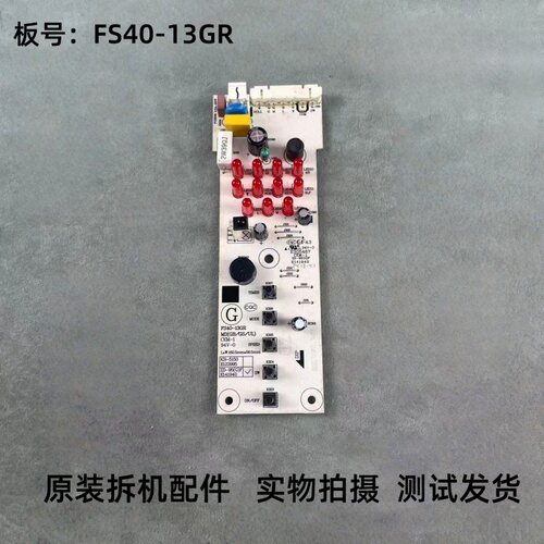 美的电风扇FS40-13GR