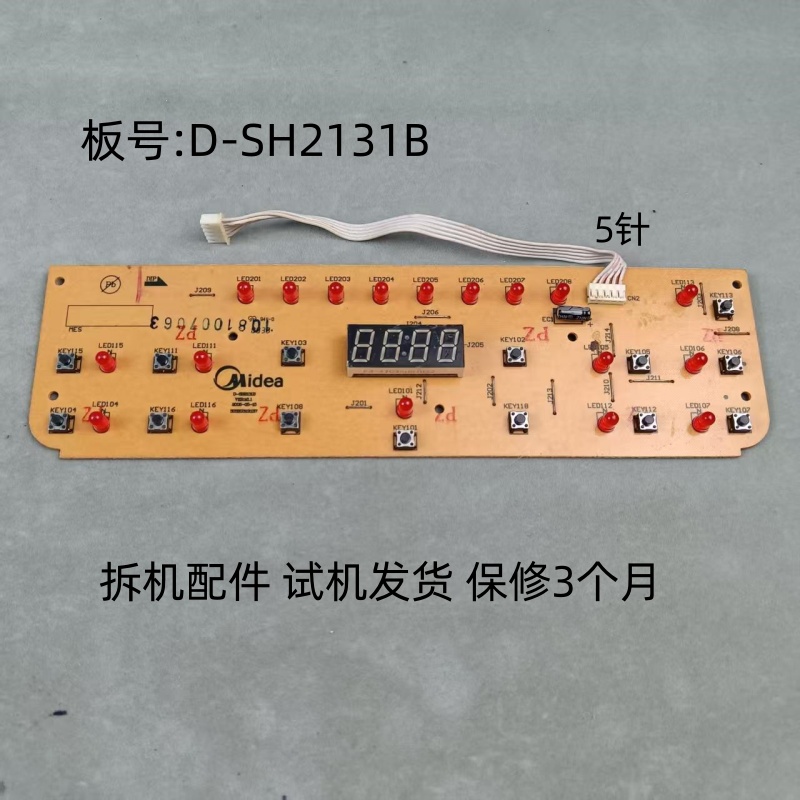 美的电磁炉D-SH2131B显示板