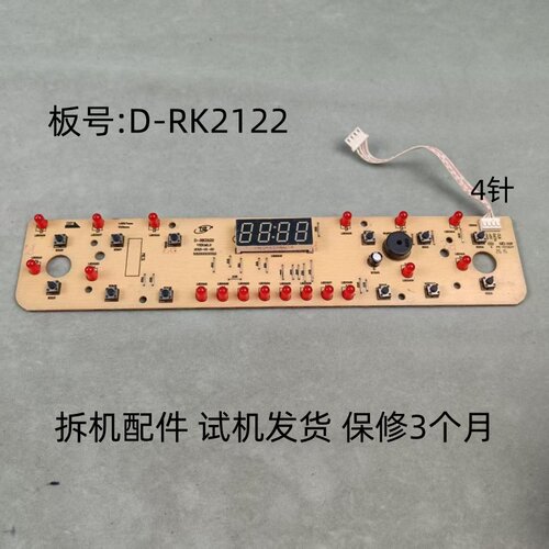 美的电磁炉D-RK2122显示板