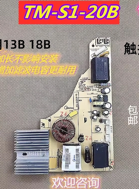 美的电磁炉配件TM-S1-20B/18B电源主板C21-RT2148/RT2160/WT2173