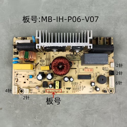 美的IH电饭煲配件MB-IH-P06-V07