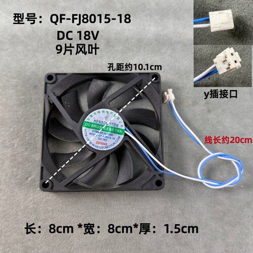 美的电饭煲FJ8015-18散热风扇