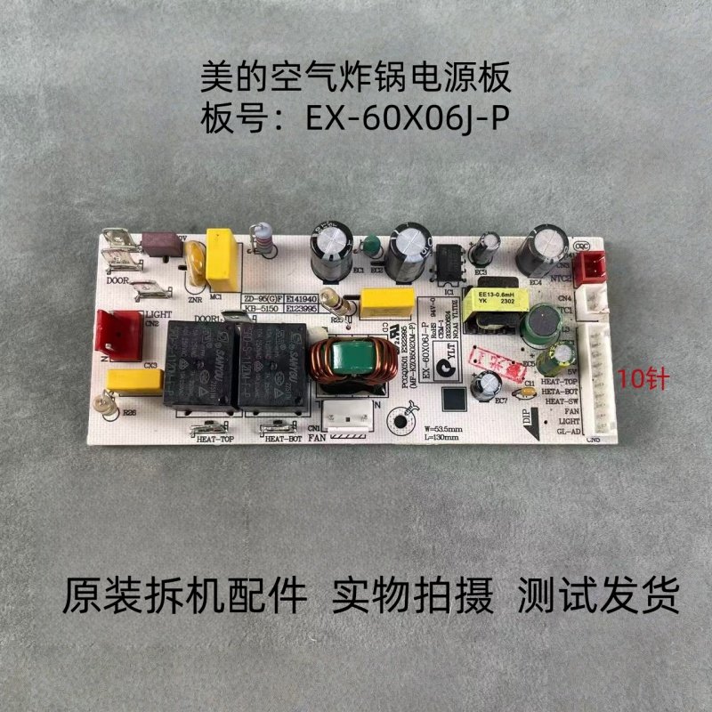 美的空气炸锅EX-60X06J-P