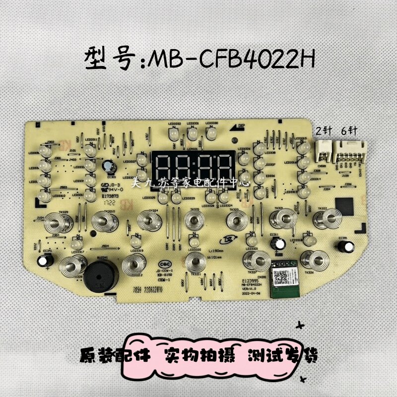 美的电饭煲MB-CFB4022H
