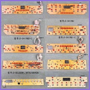 SH208E 美 SCL2204 SH209控制板灯板配件 电磁炉显示板D