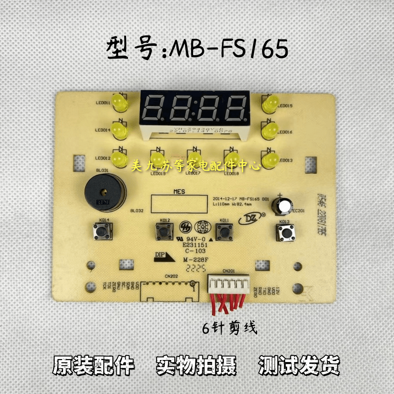MB-FS165电饭煲配件显示板