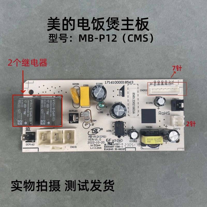 美的电饭煲MB-P12CMS